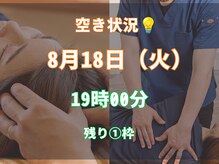 整体院 ツナグ 成増院(tsunagu)