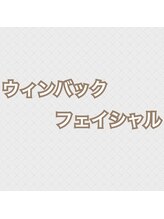 エヌラボ(N.LABO)/小顔*エラハリ/むくみたるみケア