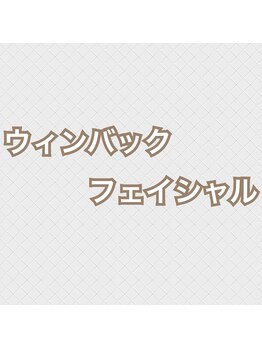エヌラボ(N.LABO)/小顔*エラハリ/むくみたるみケア