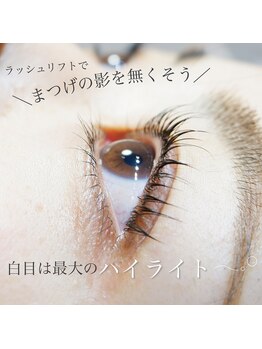 カフー 自由が丘(KAFU jiyugaoka)/上まつ毛パーマラッシュリフト