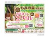 【HPB限定☆】平日、12時から15時までにご来店のお客様に限り200円割引