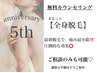 ★無料カウンセリング★お気軽にご相談下さい♪