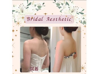 ティアエ(T-ae)/【ブライダルエステ】