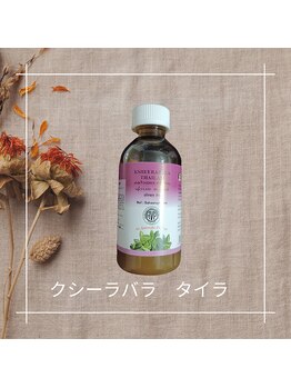 スパ ブルームガーデン(Spa Bloomgarden)/☆クシーラバラ　タイラ