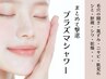 【刺さない針施術】毛穴を引締めキメの整った艶肌に＜プラズマ＋美容液＞