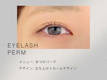 ニュイ 新潟店(nuit)/まつげパーマ/マツパ/新潟/駅近