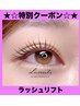 17日限定クーポン！ラッシュリフト￥5000！！
