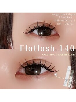 ベルム(Bellmu)/フラットラッシュ140本◇