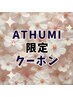 【☆ATSUMI 限定☆】痩身エステ90分コース¥14.700(税込)→¥7.290(税込)