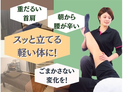 整体コンディショニング セレクトの写真