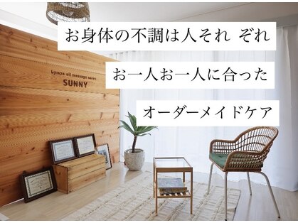 サニー(SUNNY)の写真