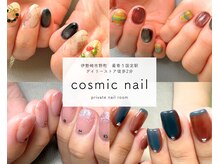 コズミックネイル(cosmic nail)