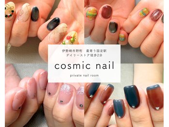 コズミックネイル(cosmic nail)