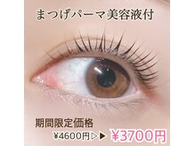 エミーアイラッシュ 大通店(Emii Eyelash)