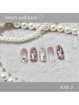 1月末まで!店舗限定デザイン