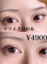 サロンドグリュック(Salon de gluck)/マツエク100本！