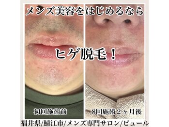 ピュール 鯖江店(PUR)/美容初心者歓迎♪