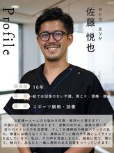 けんこう専科整体院 小伝馬町院&nbsp;佐藤 悦也