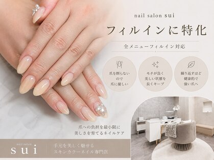 スイ(sui)の写真