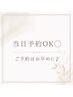 【学生U24】まつげパーマ