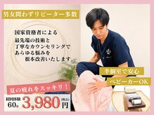 ほねキング 流山おおたかの森