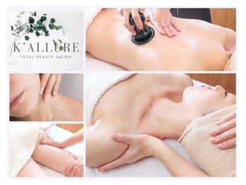 カリュール(K'allure)