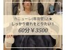 しっかり疲れを取りたい方におすすめ！！ 60分コース　¥3500　☆専用管代込☆