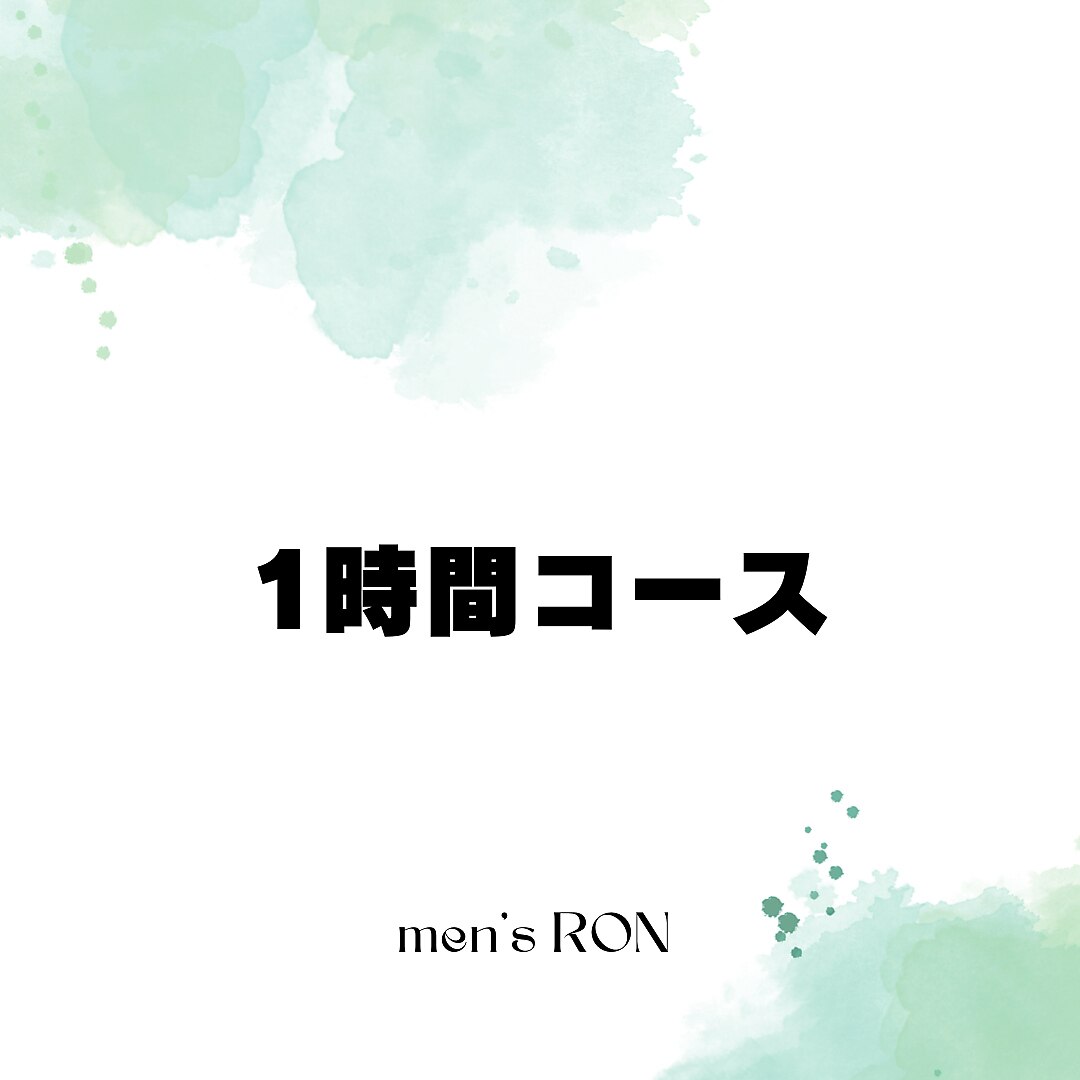 《男性》【人気NO1】〈美容電気メンズ脱毛〉１時間　23100円　