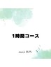 【人気NO1】〈美容電気メンズ脱毛〉１時間　23100円　