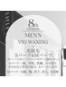 ８周年クーポン　男性限定【VIO WAX＋Sパーツ&Mパーツ光脱毛】