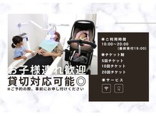ホワイトニングショップ 岐阜駅前の雰囲気（お子様連れ大歓迎です！貸切対応OK♪ベビーカー乗り入れ可能◎）