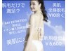 【美容脱毛】うるツヤ全身＋お顔脱毛1回　￥6,600