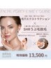 【いちご鼻徹底改善】毛穴エクストラクション小鼻×SHRうぶ毛脱毛小鼻・頬