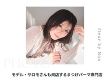フルール バイ ノア 梅島店(fleur by Noa)/モデル・サロモさんも来店☆