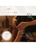 【よもぎ蒸し+オイルリンパ60分】3回26100円→19600円