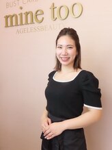 マイントゥー(mine too) 中山 由佳