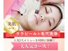 ララピール＋韓国式3D毛穴洗浄＋ララパック☆大人気2つのメニューを同時に♪