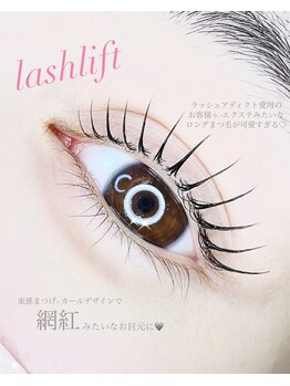 アンジュ 西条店(Ange.)/しっかりあげデザイン