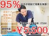 【人気No1の全身整体】迷ったらこれ!全身整体+姿勢矯正　13500→5500