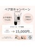 【ペア割引】ご友人or親子で大人気のララピールを体験♪