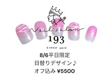 イチキューサン(193)
