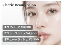 シェリー(Cherie)