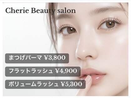 シェリー(Cherie)の写真