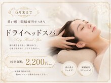 ソルーチェ(soluce)の雰囲気（【6月末までお得♪】頭痛×眼精疲労◎たるみ×小顔◎ヘッド20分）