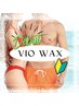 ★VIOデビュー★IO徹底、Vデザインの自然な仕上がり～V料金無料～60分