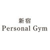 新宿 パーソナルジム(新宿 Personal Gym)ロゴ