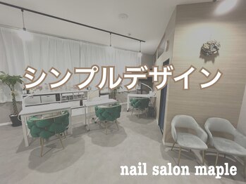ネイルサロン メイプル(Nail Salon maple)/