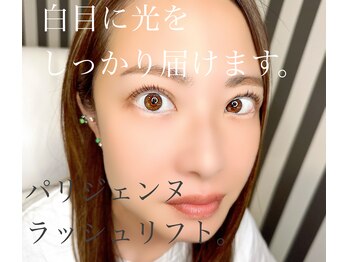 サロンドグリュック(Salon de gluck)/パリジェンヌラッシュリフト！