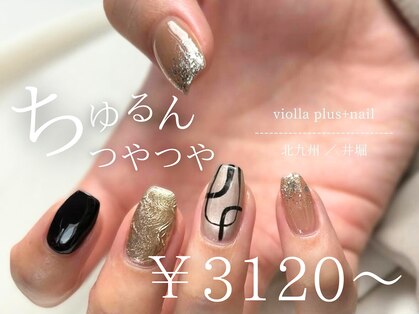 ヴィオラプラス(violla Plus+)の写真