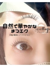 ココラージュ(CoCollage)/